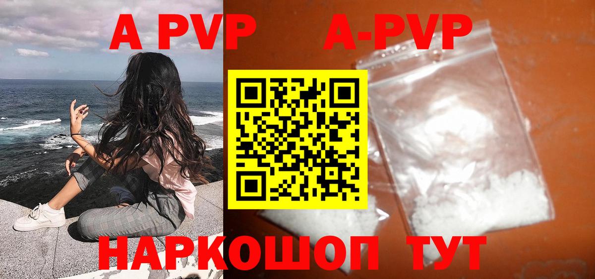 Нягань  A-PVP кристаллы  А ПВП крисы CK  Alfa_PVP  Вход с VPN 