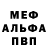 Альфа ПВП Crystall Epicguy456