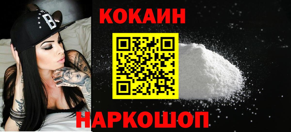 COCAIN  Вход с VPN  Нягань  Кокаин Columbia  COCAIN Перу 
