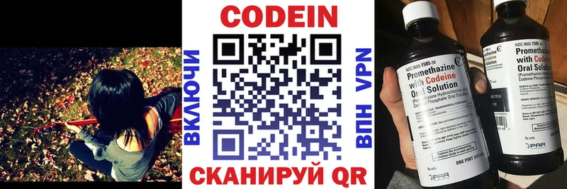 где найти Нягань Codein напиток Lean (лин)
