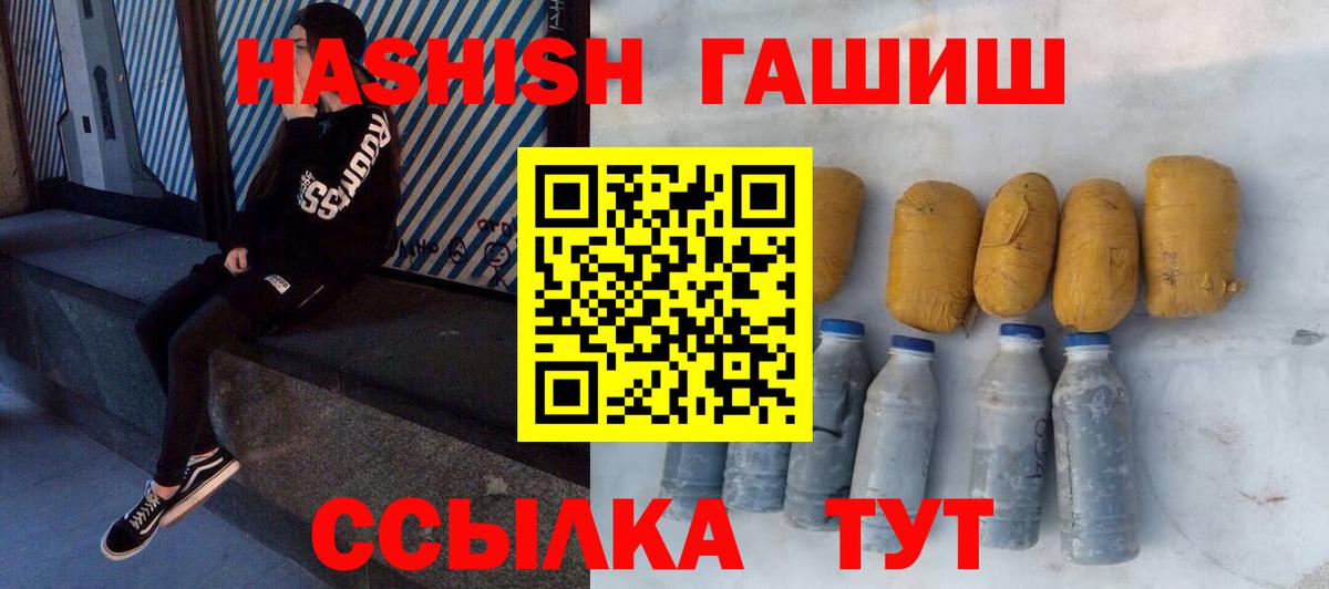 Нягань  Гашиш Cannabis  Вход с VPN  ГАШ  ГАШ Изолятор 