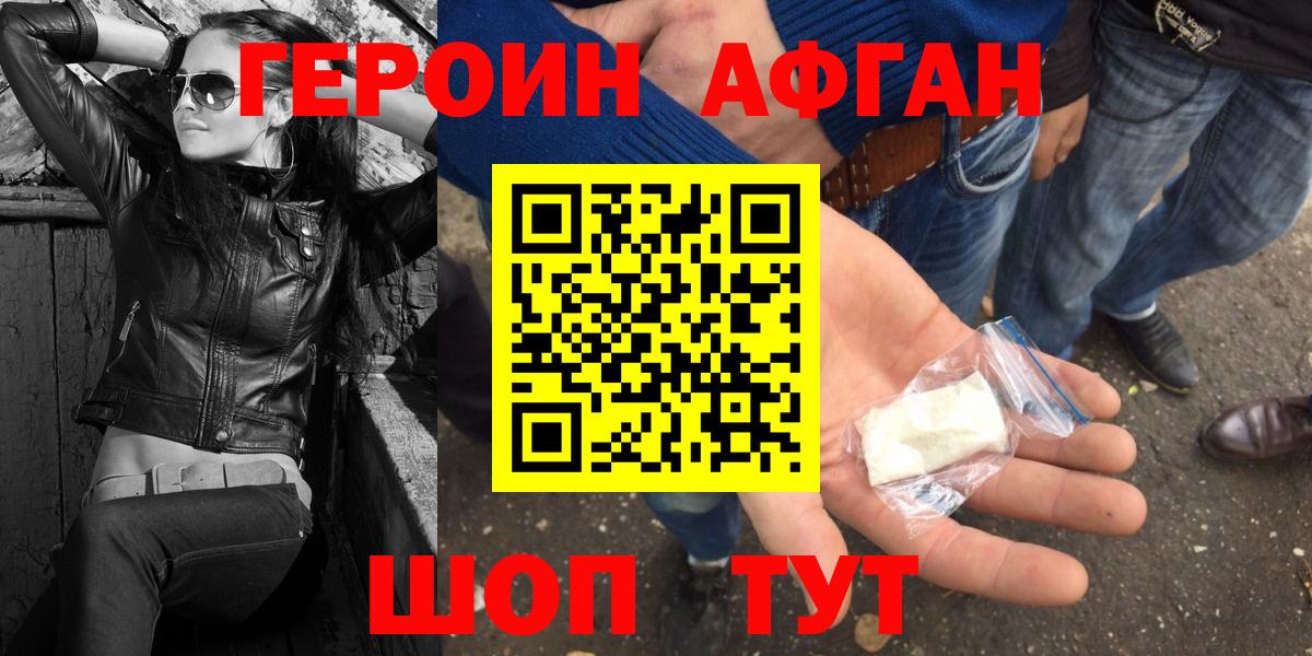 ГЕРОИН гречка  Вход с VPN  ГЕРОИН  Нягань 