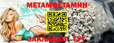 первитин Малгобек