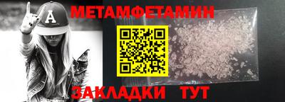 первитин Малгобек