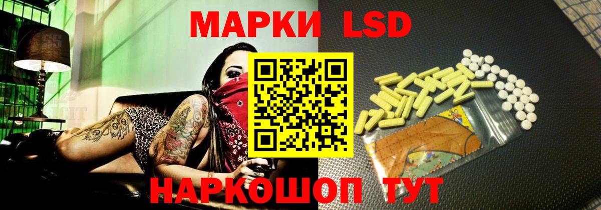 ЛСД экстази кислота  Вход с VPN  LSD-25 экстази ecstasy  Нягань 