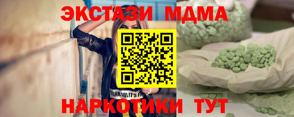 МДМА молли  Вход с VPN  MDMA Molly  Нягань 