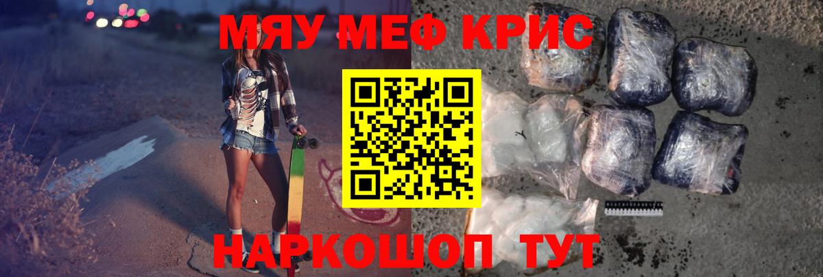 Мефедрон  Мефедрон мука  Вход с VPN  Мефедрон мука  Мефедрон  Нягань 