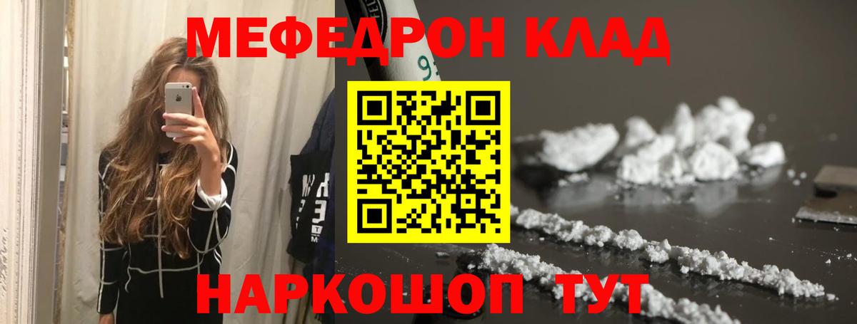 Меф мука Нягань