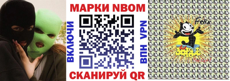 Марки N-bome 1500мкг  Нягань 