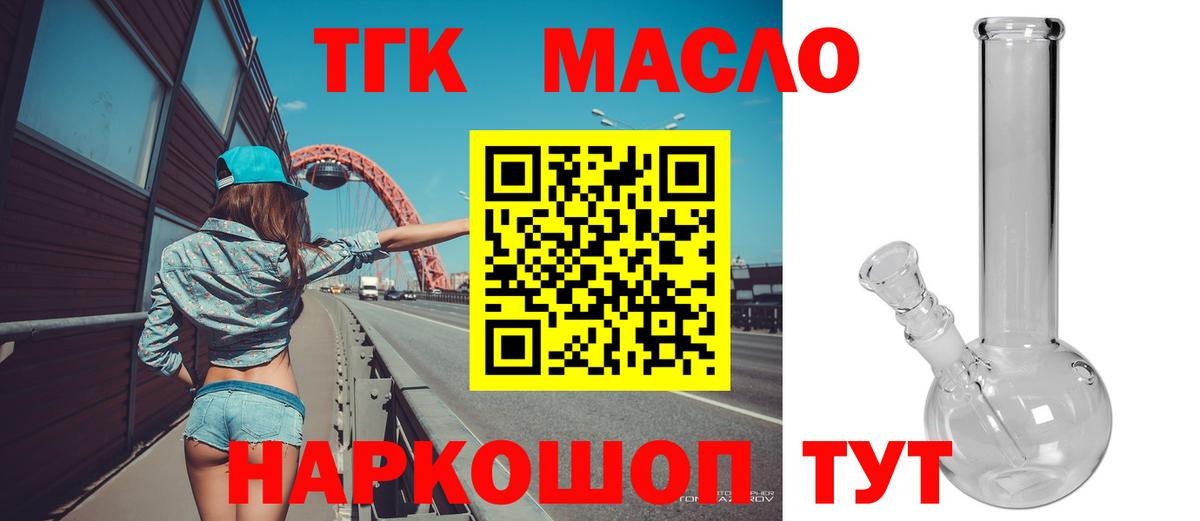 ТГК гашишное масло  Вход с VPN  Нягань  ТГК концентрат 